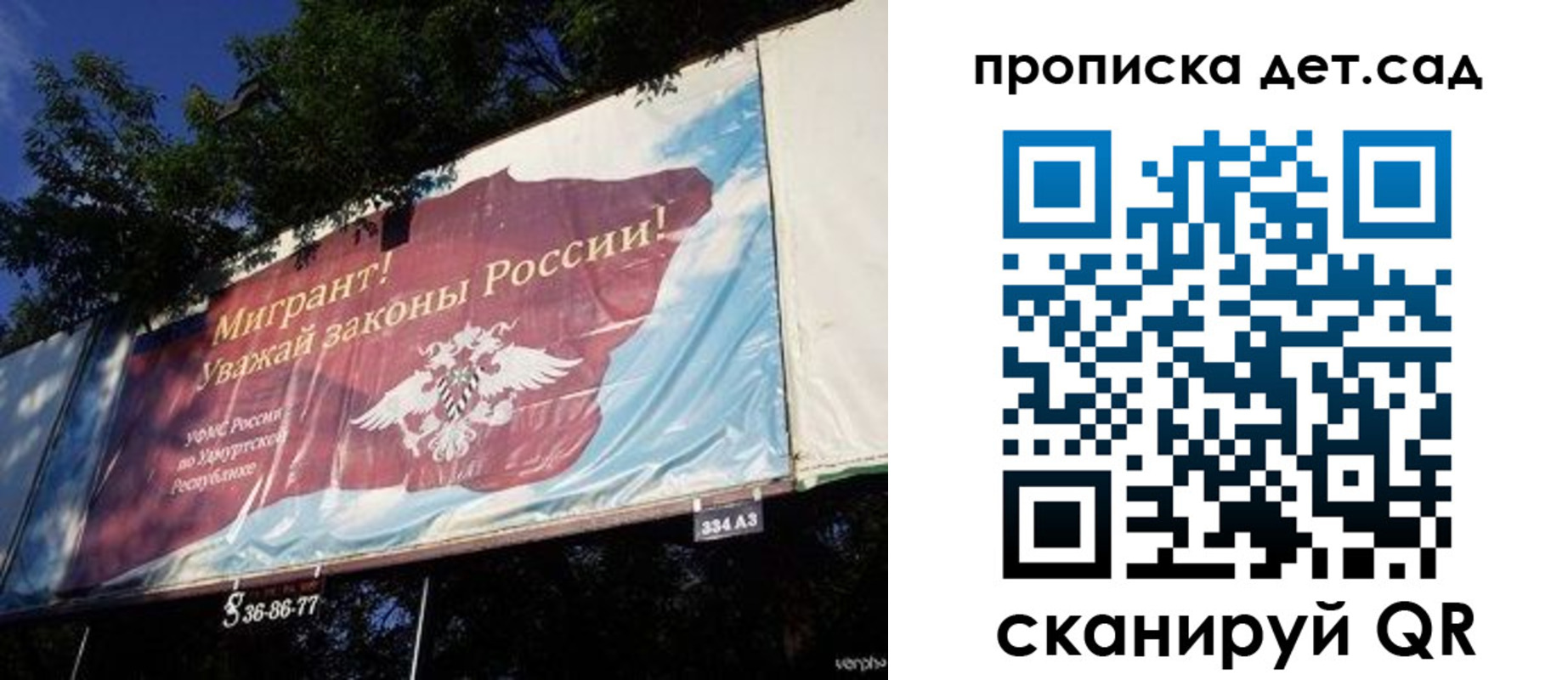 миграционный учет в Саяногорске