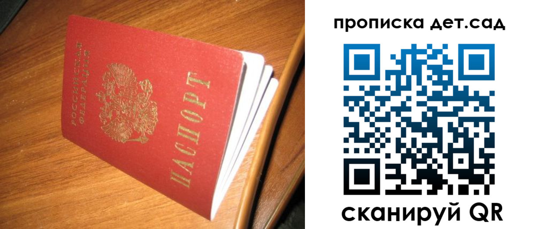 прописка гарантия в Саяногорске