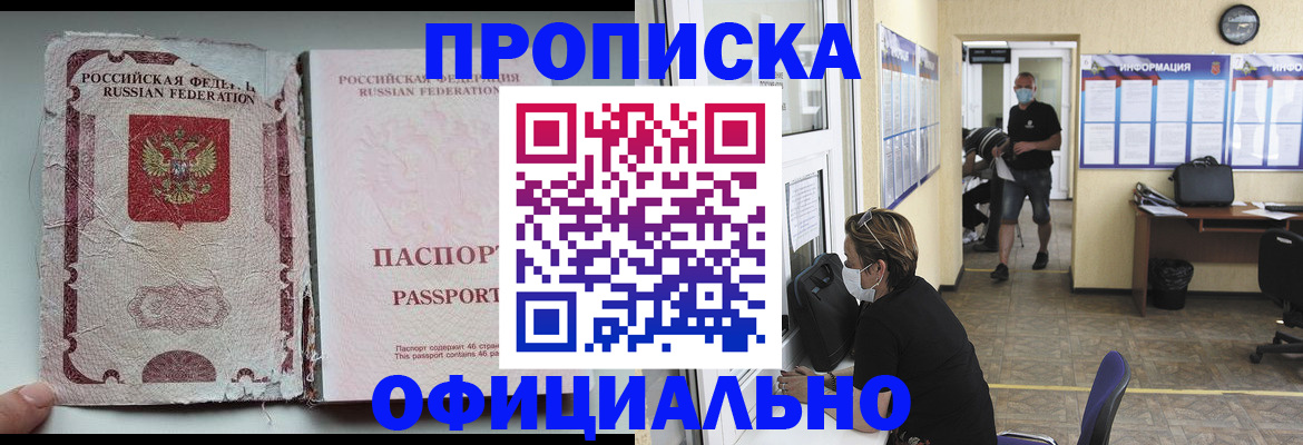 временная регистрация 2025 в Саяногорске