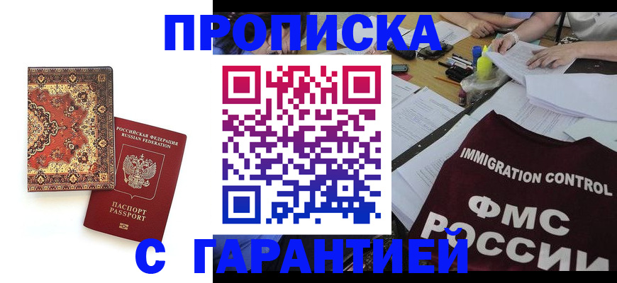 временная регистрация госуслуги в Саяногорске