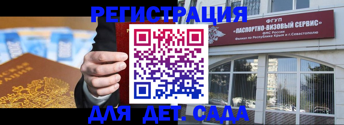 прописка иностранных граждан в Саяногорске